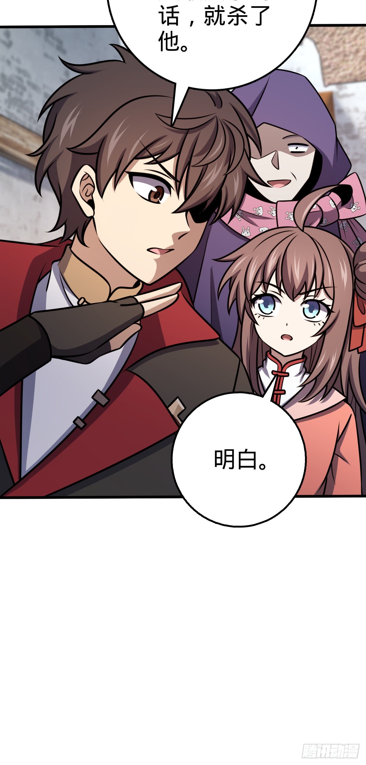大王饶命漫画,539 整顿军纪2图