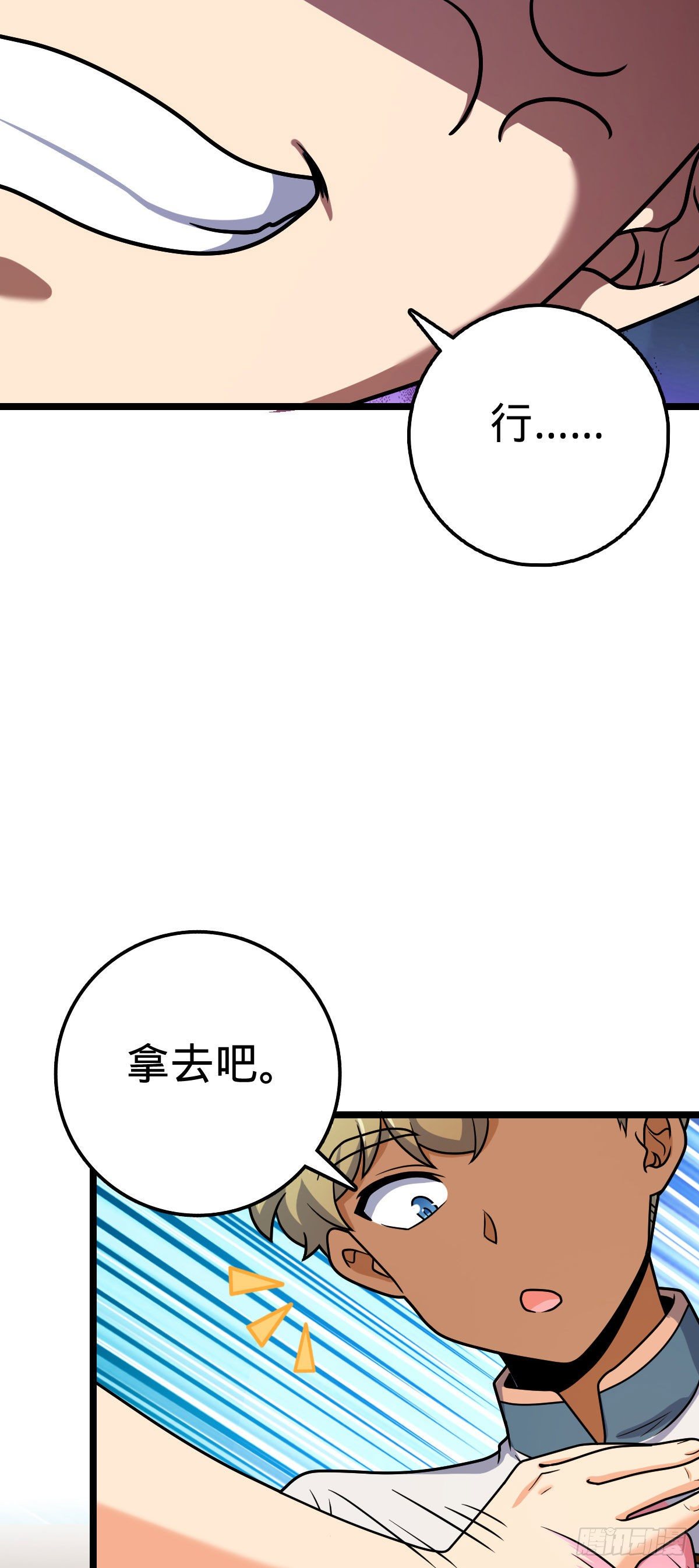 大王饶命漫画,431 天生异象2图