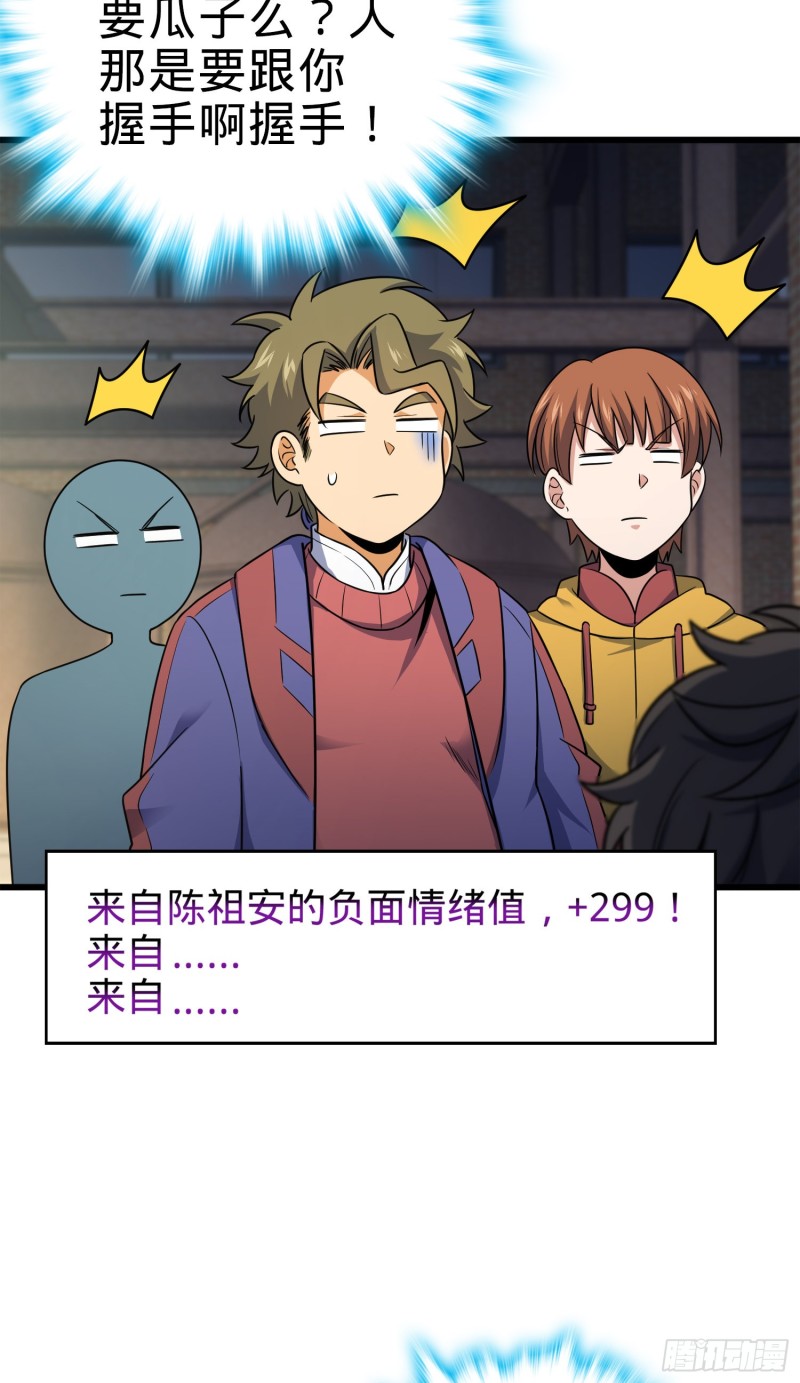 大王饶命漫画,116 我就是吕树2图