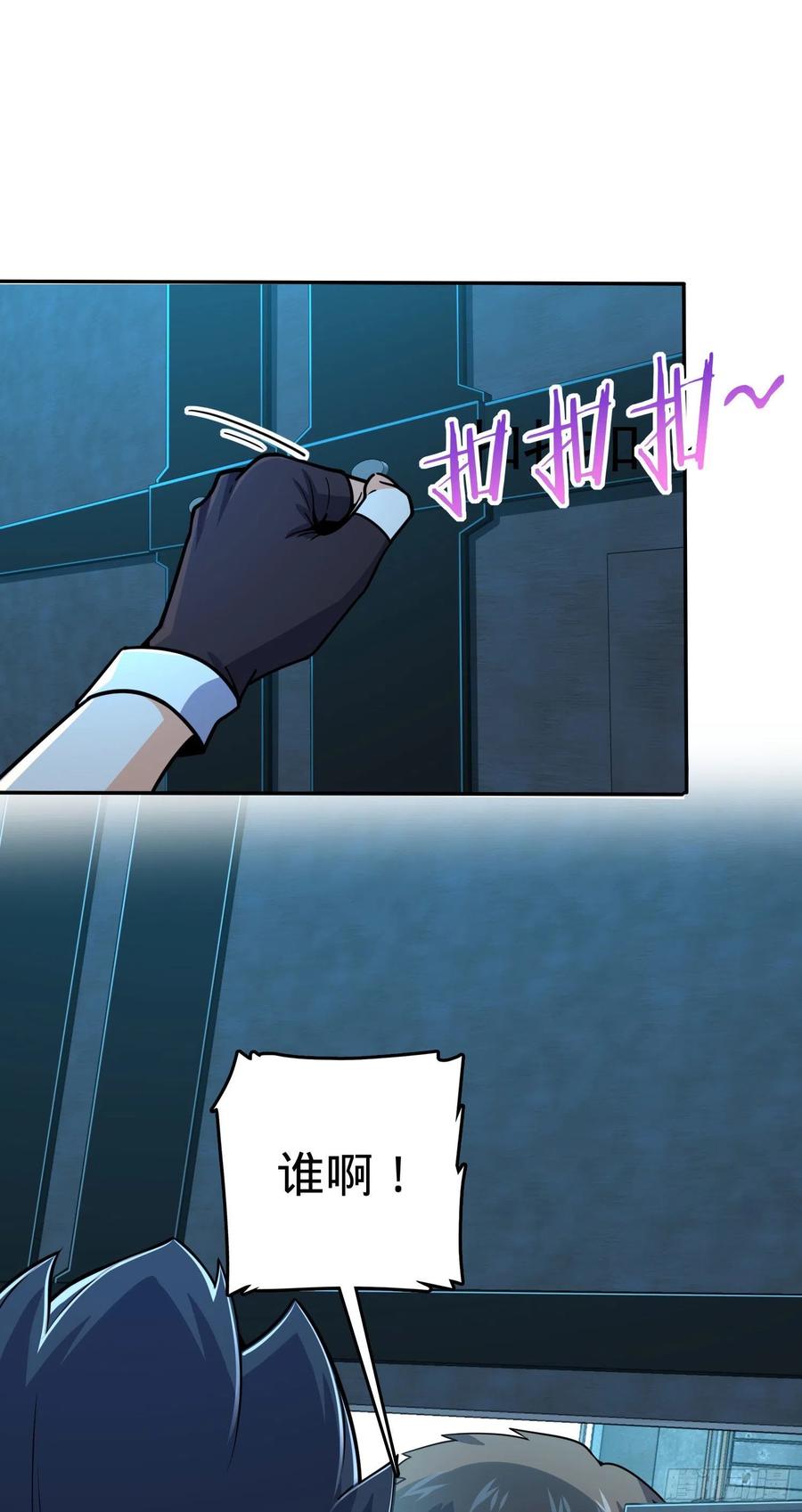 大王饶命漫画,269 肠胃不好1图