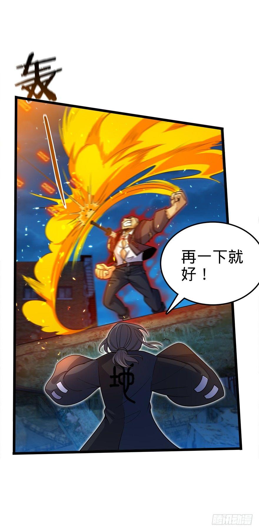 大王饶命漫画,27 强制觉醒！1图
