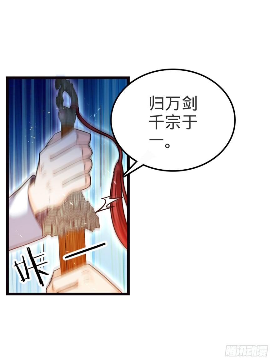 大王饶命漫画,16 少年，学剑吗？2图