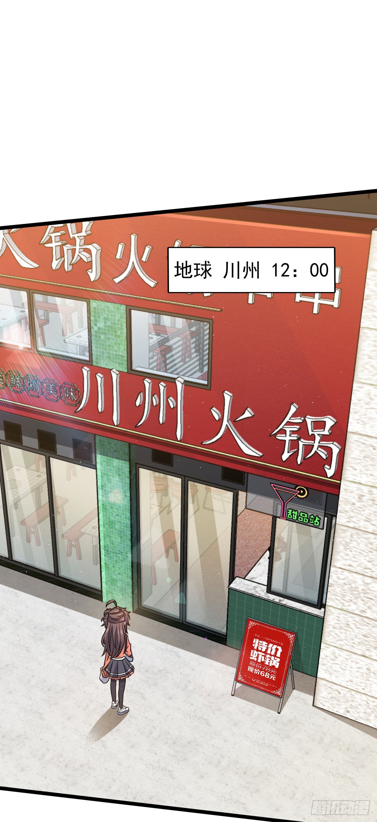 大王饶命漫画,506 祈求平安归来2图
