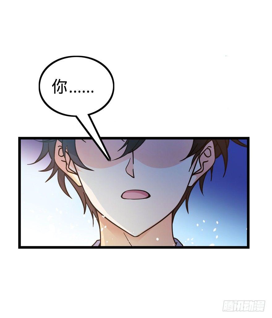 大王饶命漫画,15 又见知微2图