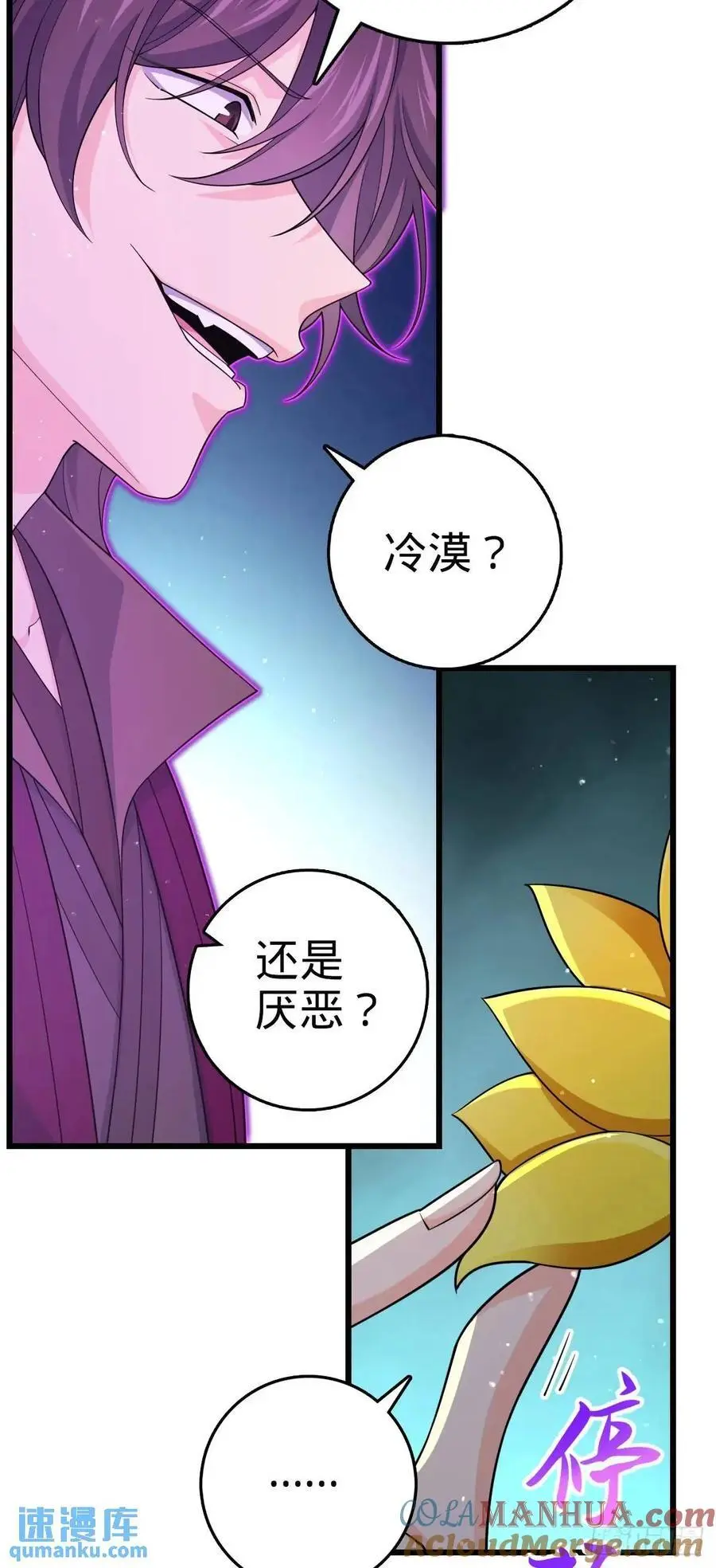 大王饶命漫画,862 大战将起1图