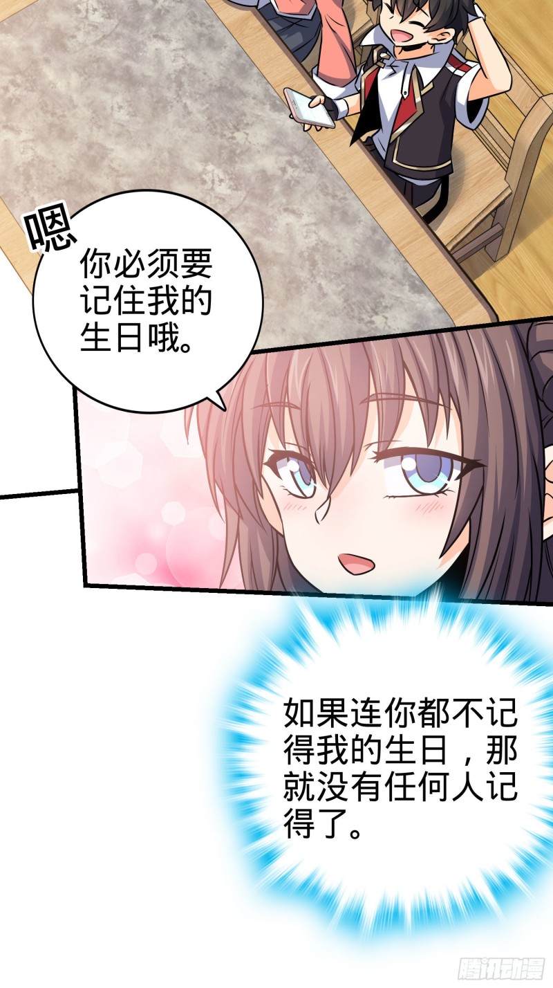 大王饶命漫画,133 你找啥呢2图