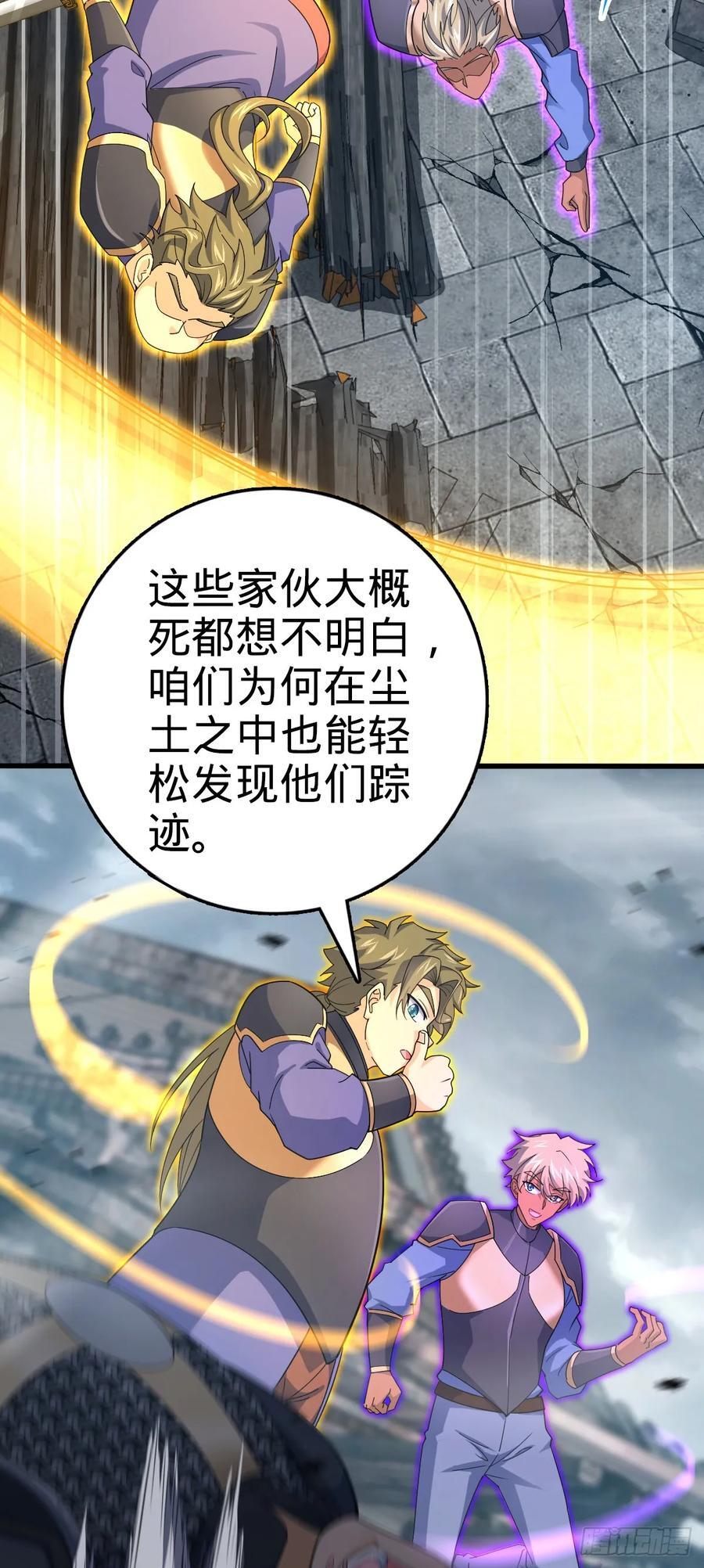 大王饶命免费阅读漫画,813 破局！2图