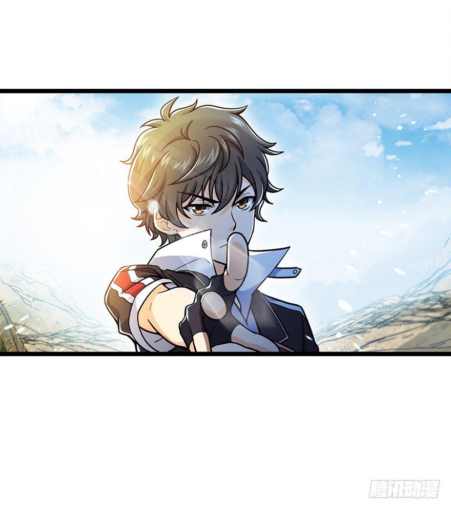 大王饶命漫画,34 神奇项链2图