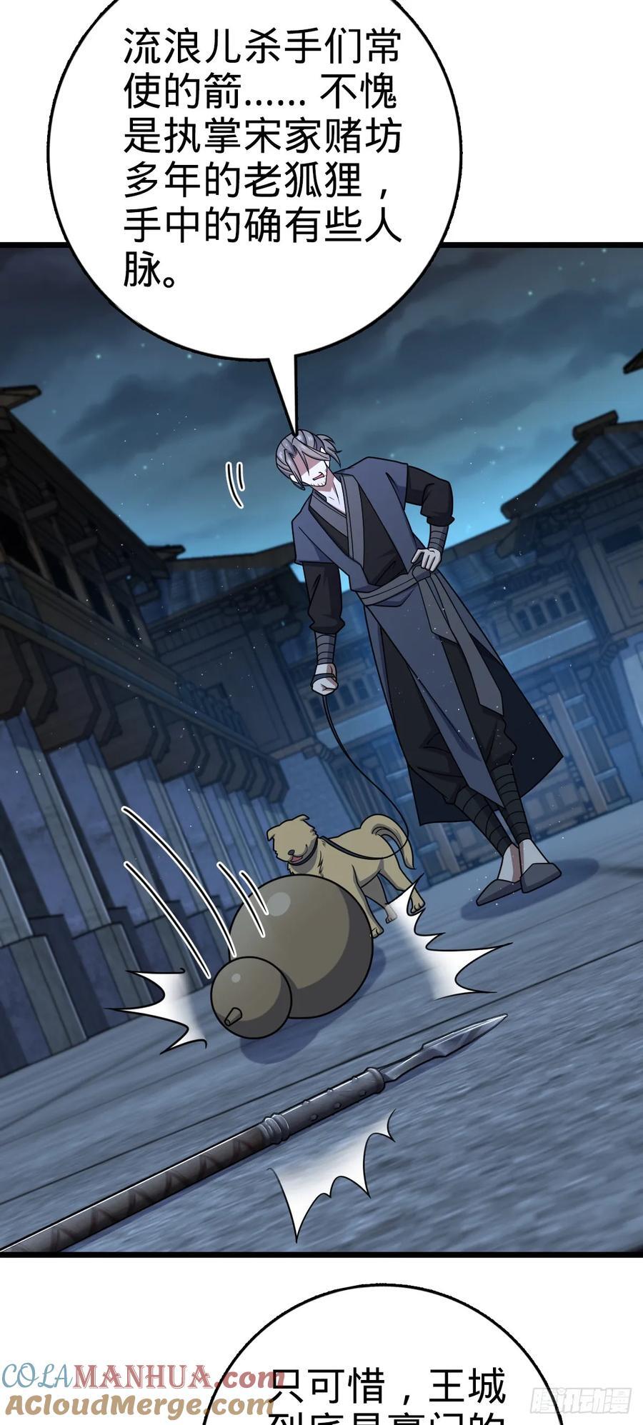 大王饶命免费阅读漫画,808 给个痛快？！2图