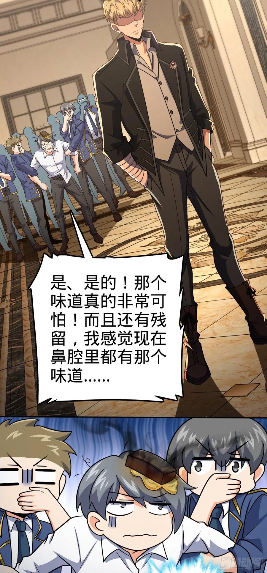 大王饶命漫画,322 深夜敌袭1图