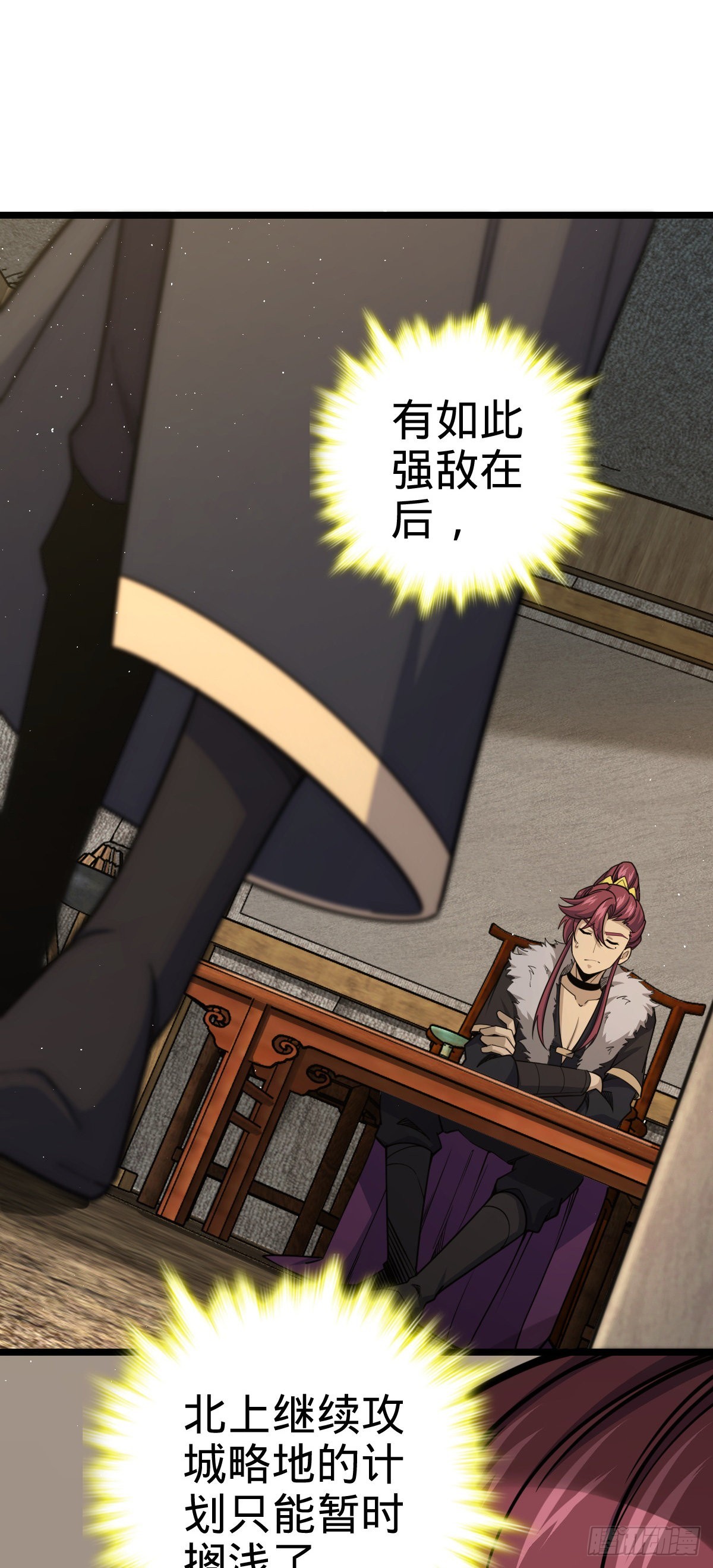 大王饶命漫画,575 达成共识？1图