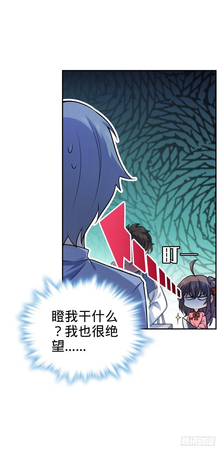 大王饶命漫画,18 收徒了解一下~2图