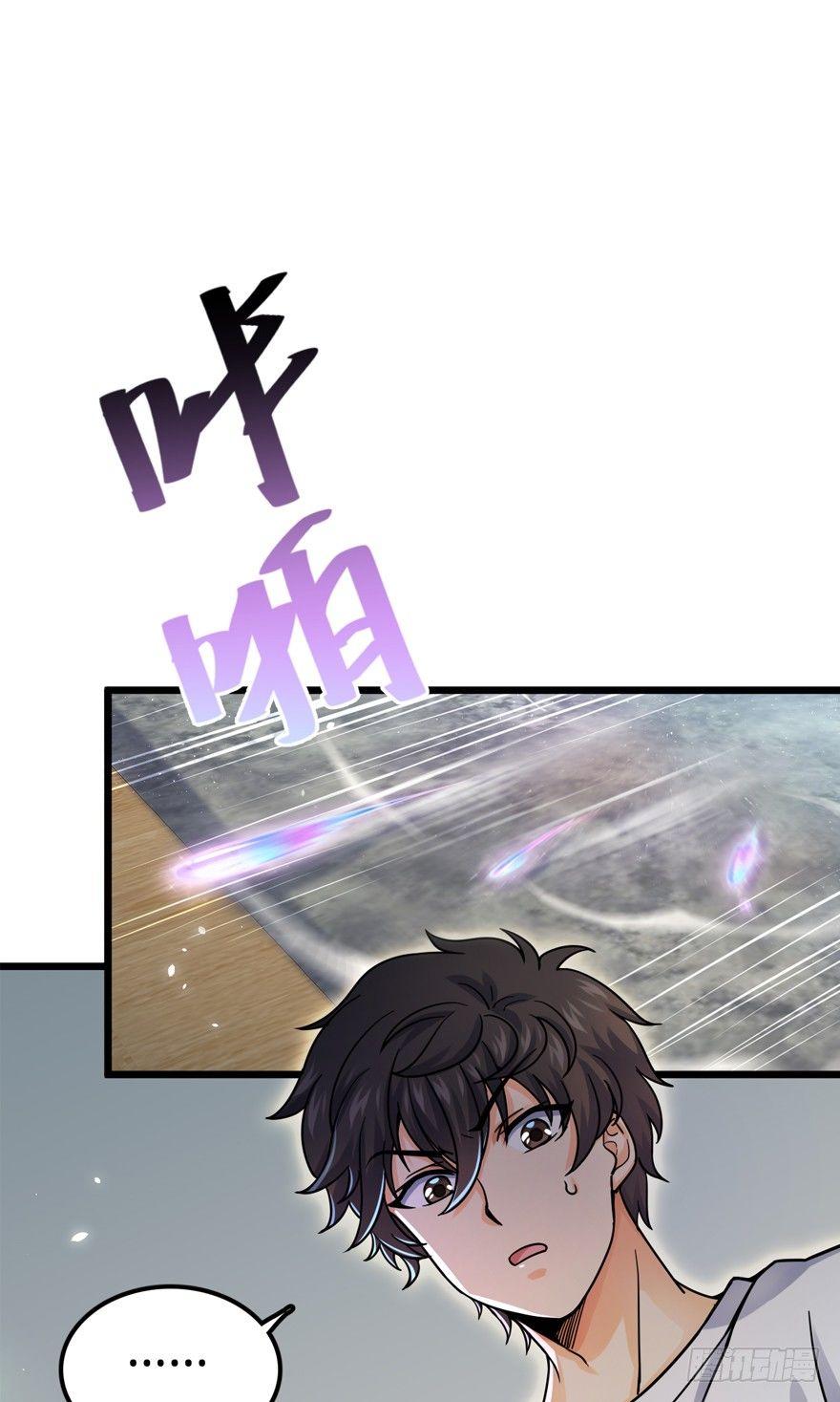 大王饶命漫画,20 到底是什么资质？2图