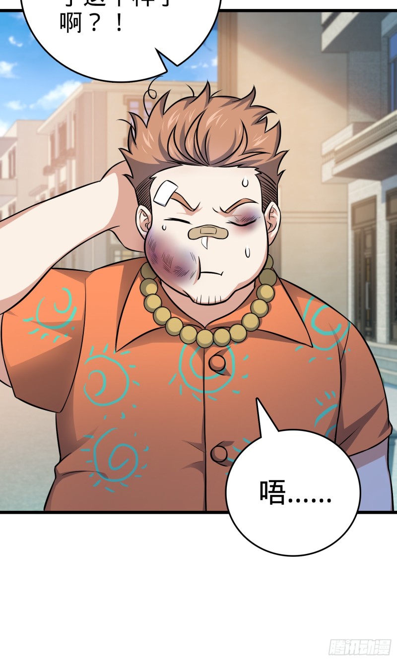 大王饶命漫画,143 多愁善感2图