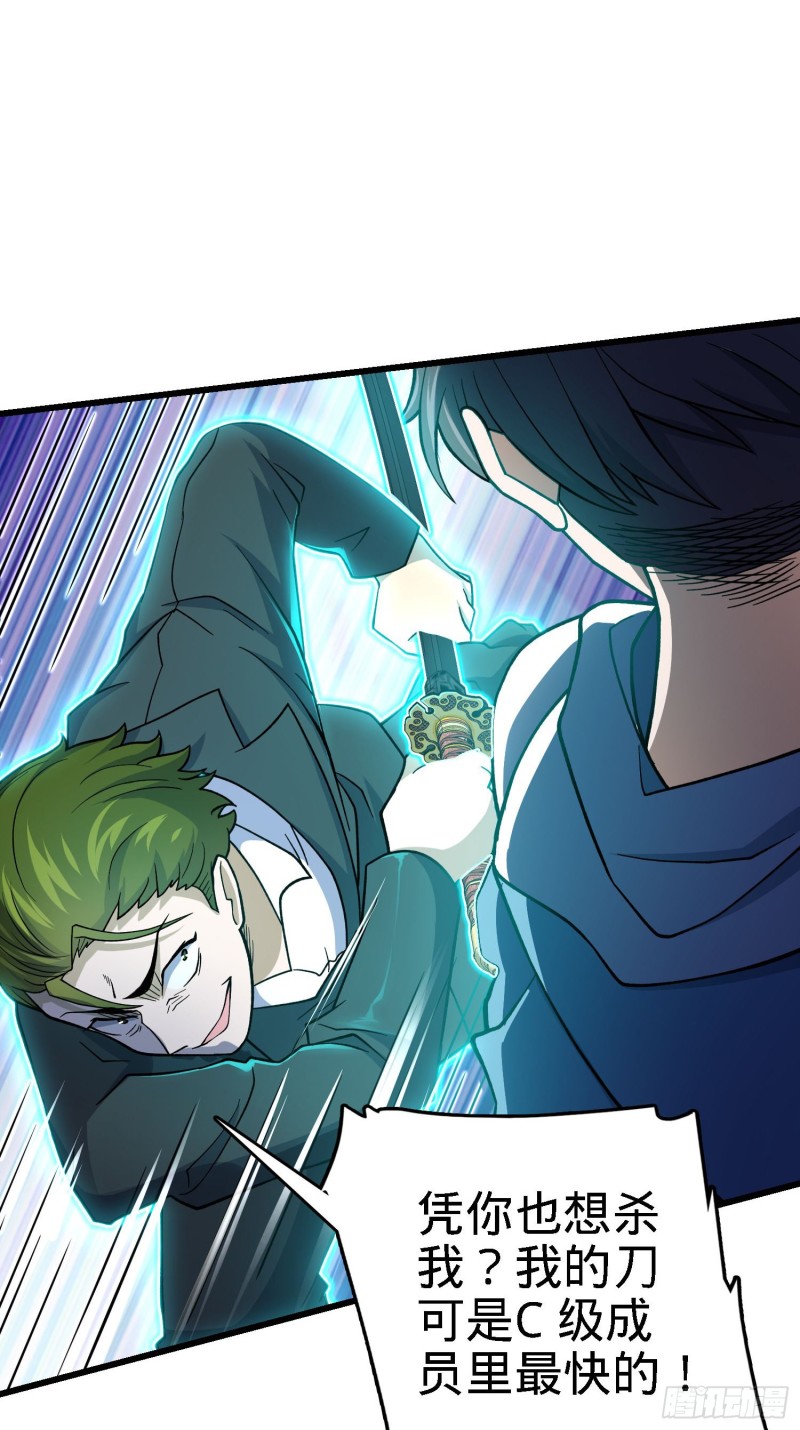 大王饶命漫画,221 野际之死1图