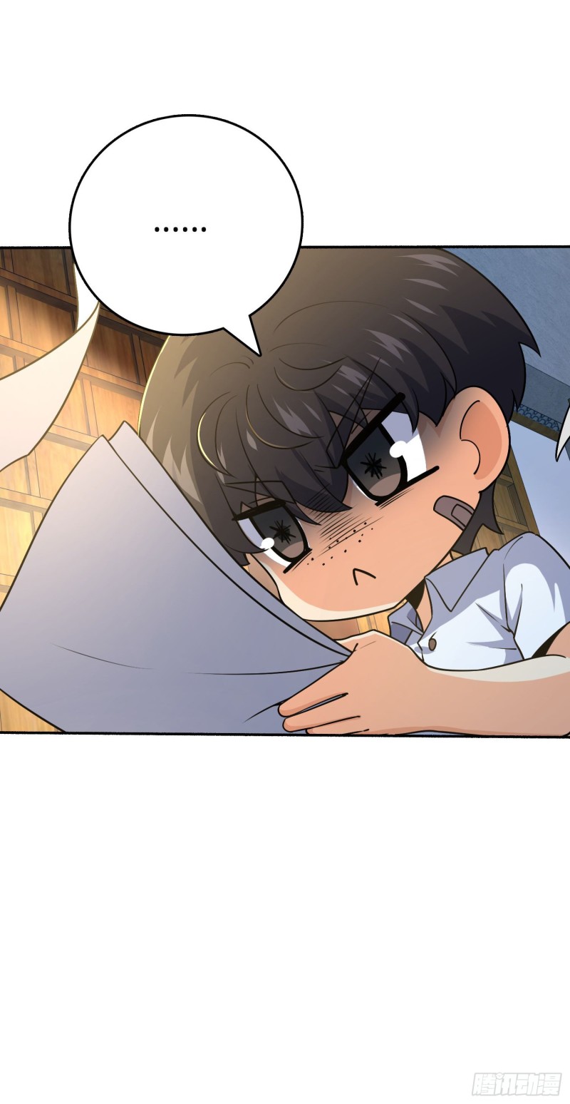 大王饶命漫画,213 樱井弥生子1图