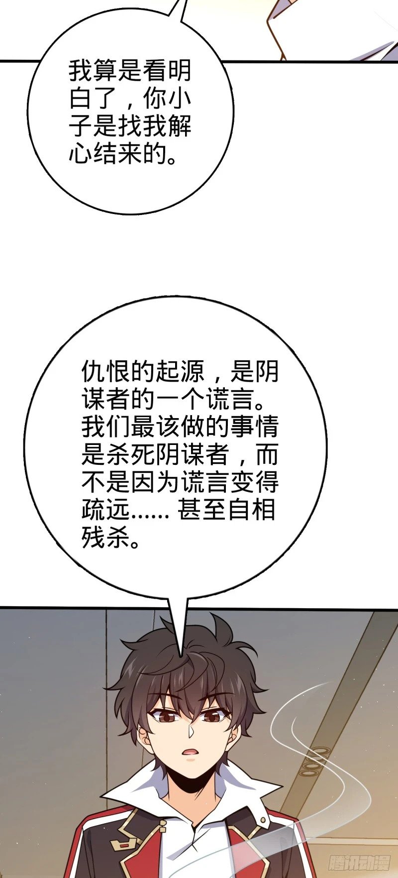 大王饶命漫画,772 往事已矣 (考试加油！2图