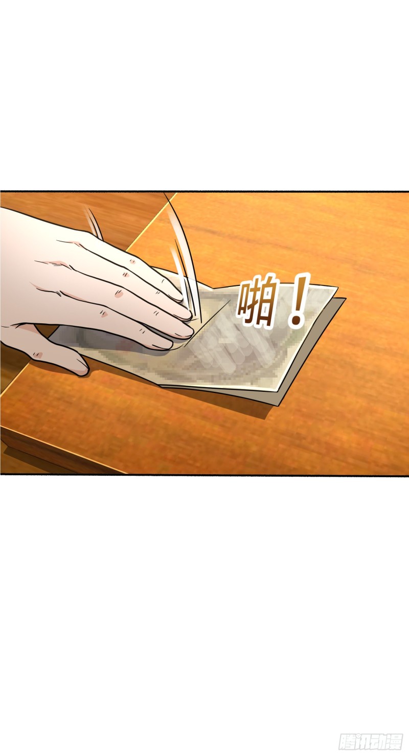 大王饶命漫画,218 武馆活广告2图