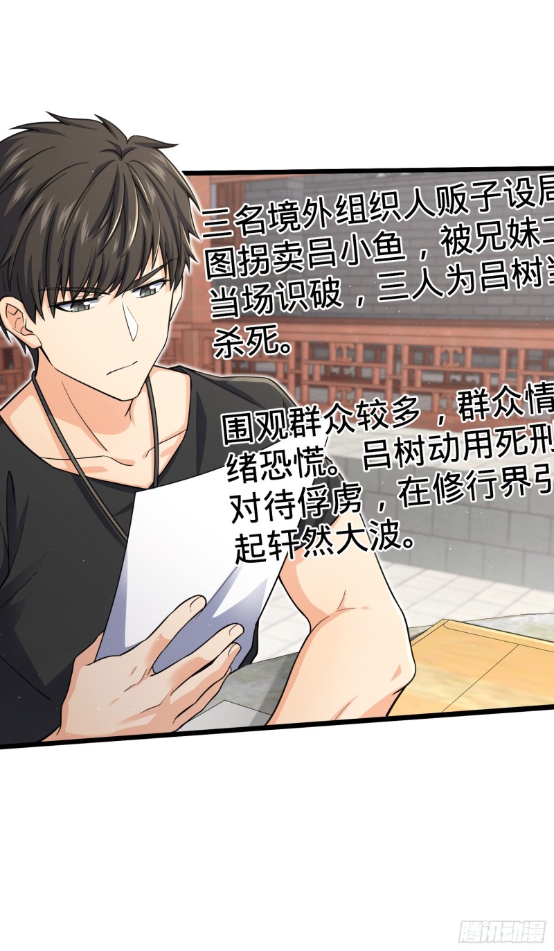 大王饶命漫画,142 金主线索1图