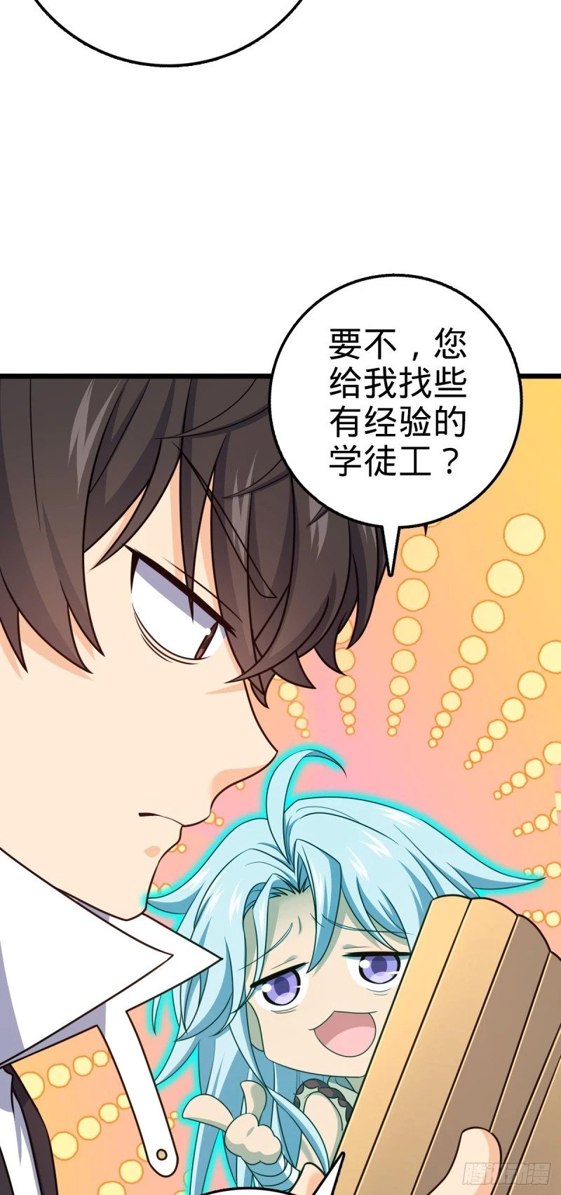 大王饶命漫画,765 真正的炼器2图