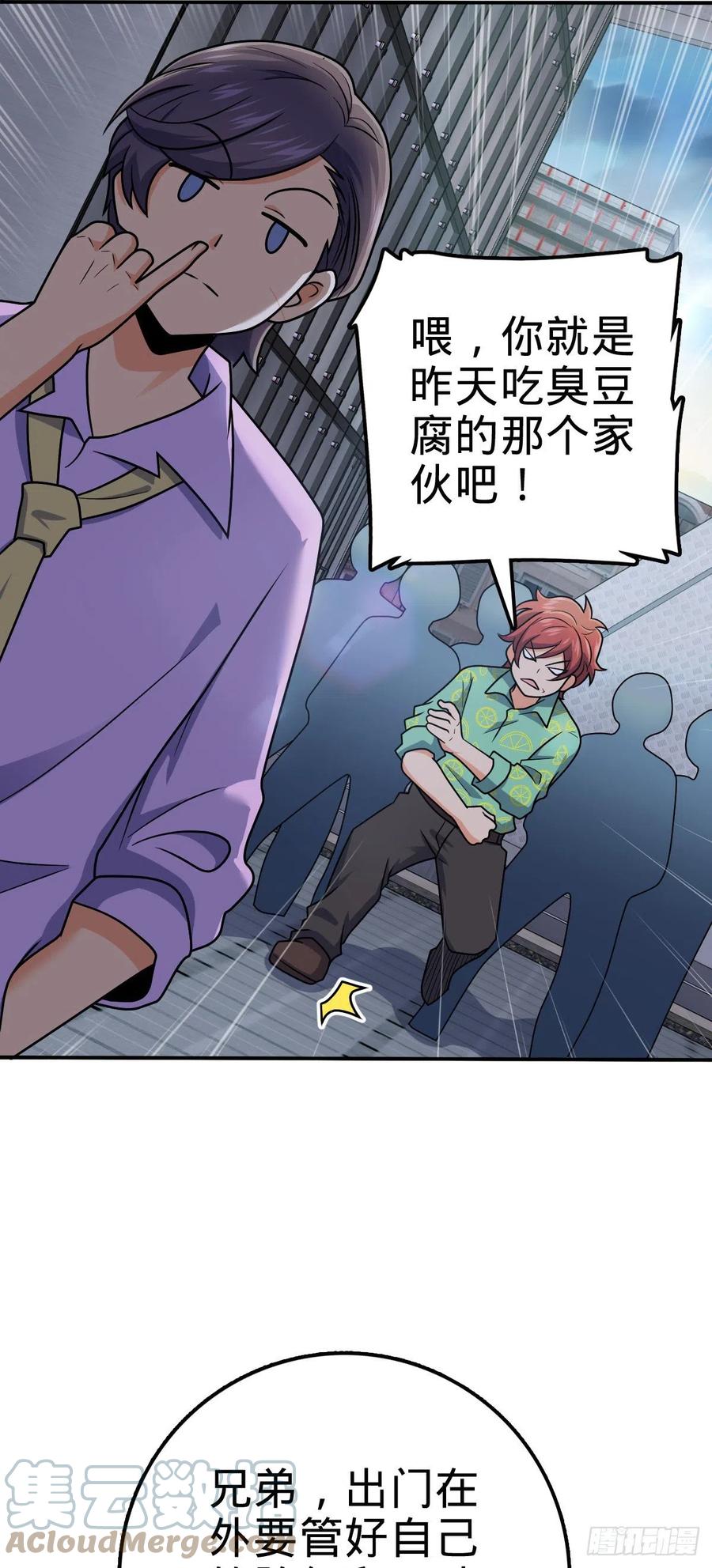 大王饶命漫画,318 人有多面性1图