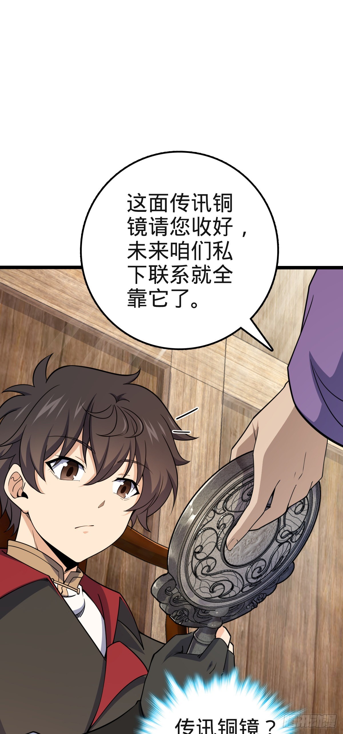 大王饶命等级划分漫画,578 买定离手2图