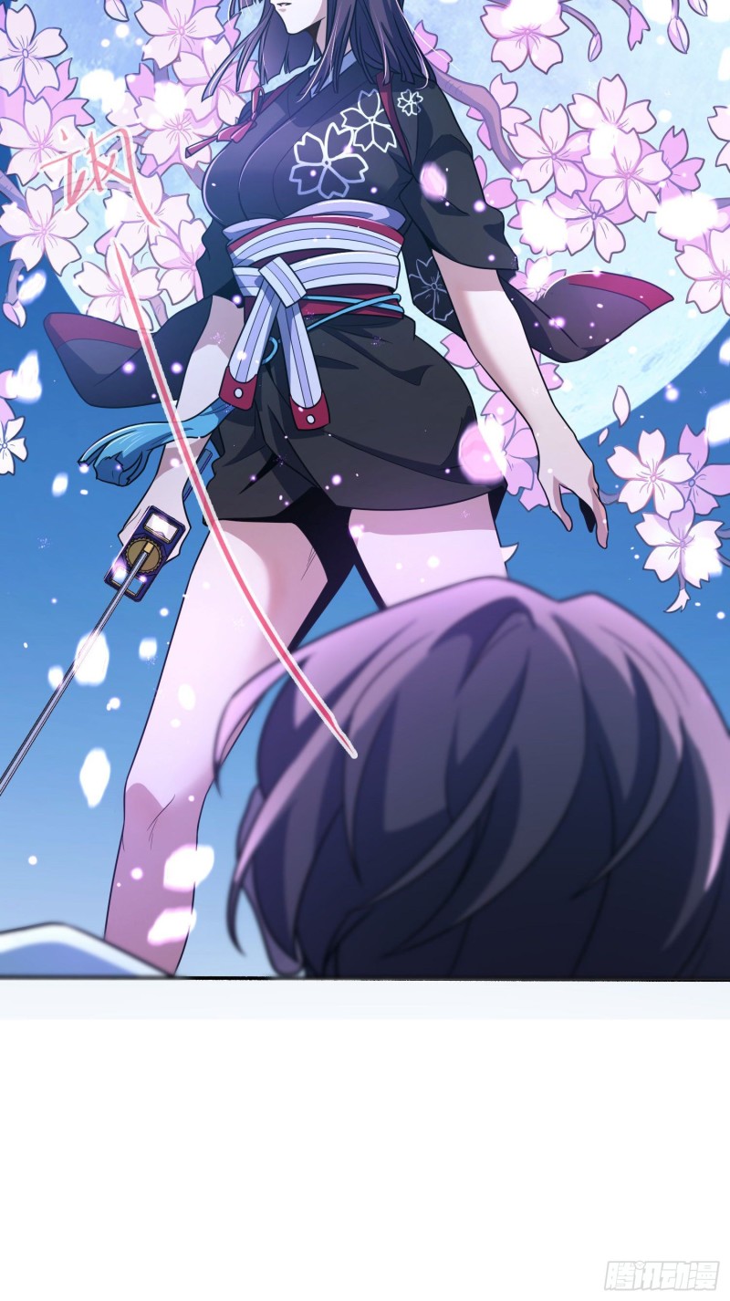 大王饶命漫画,228 樱花和服2图