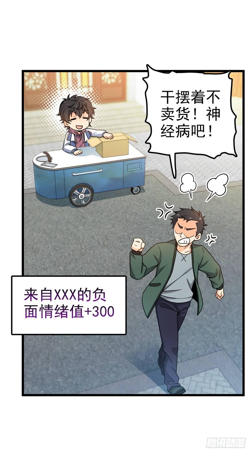 大王饶命漫画,21 修行靠福地？1图