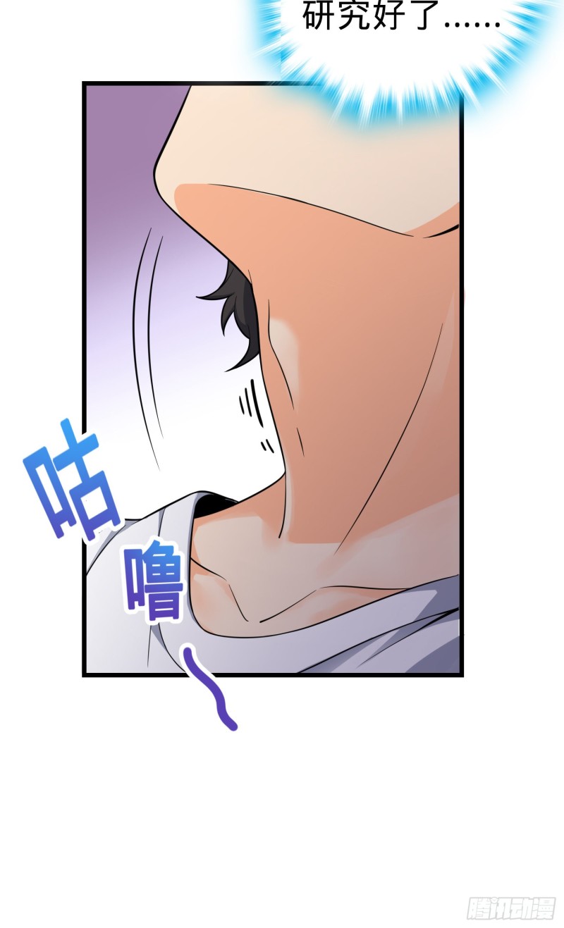 大王饶命漫画,103 消失的心跳2图