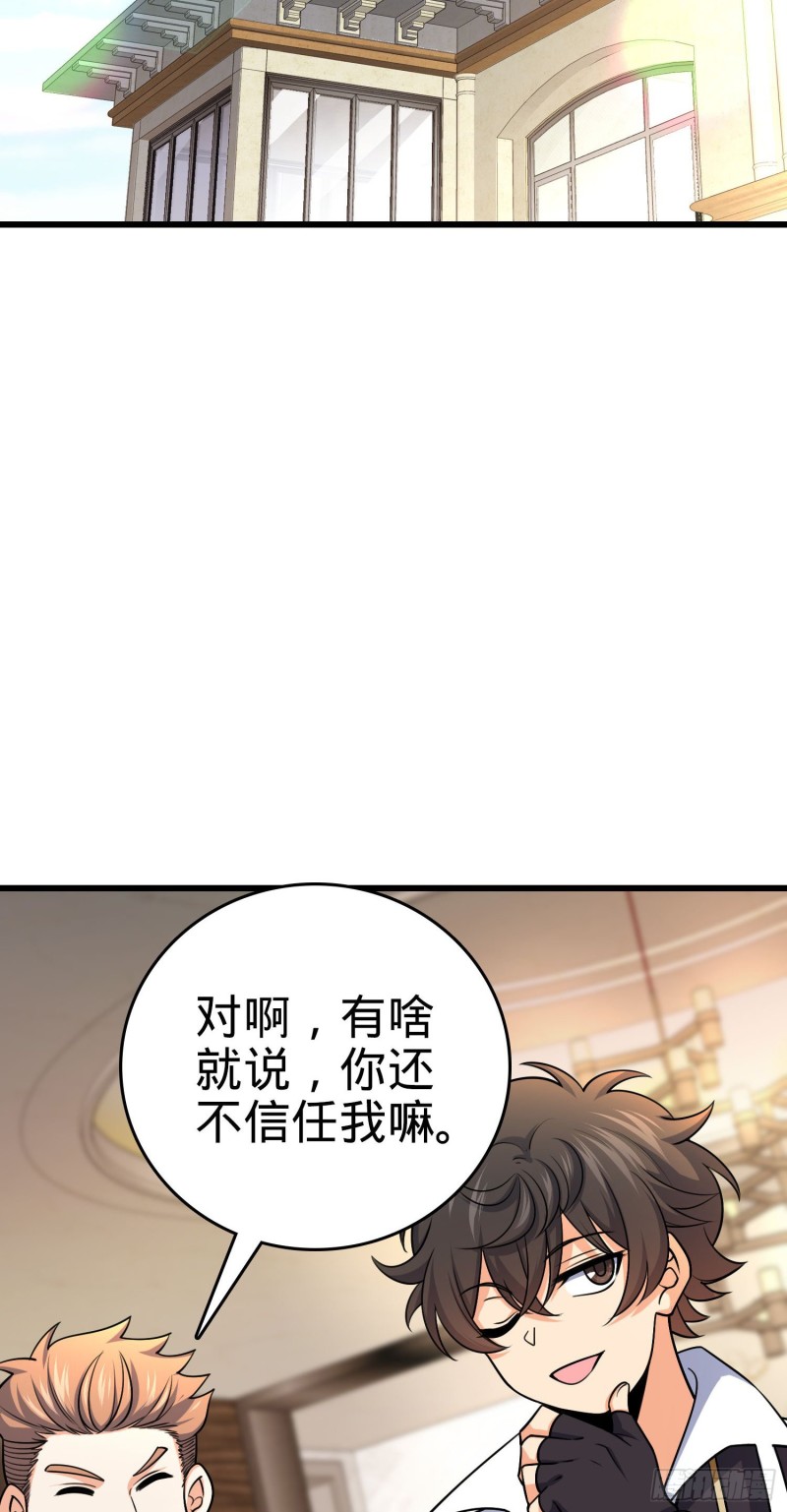 大王饶命漫画,202 回家1图