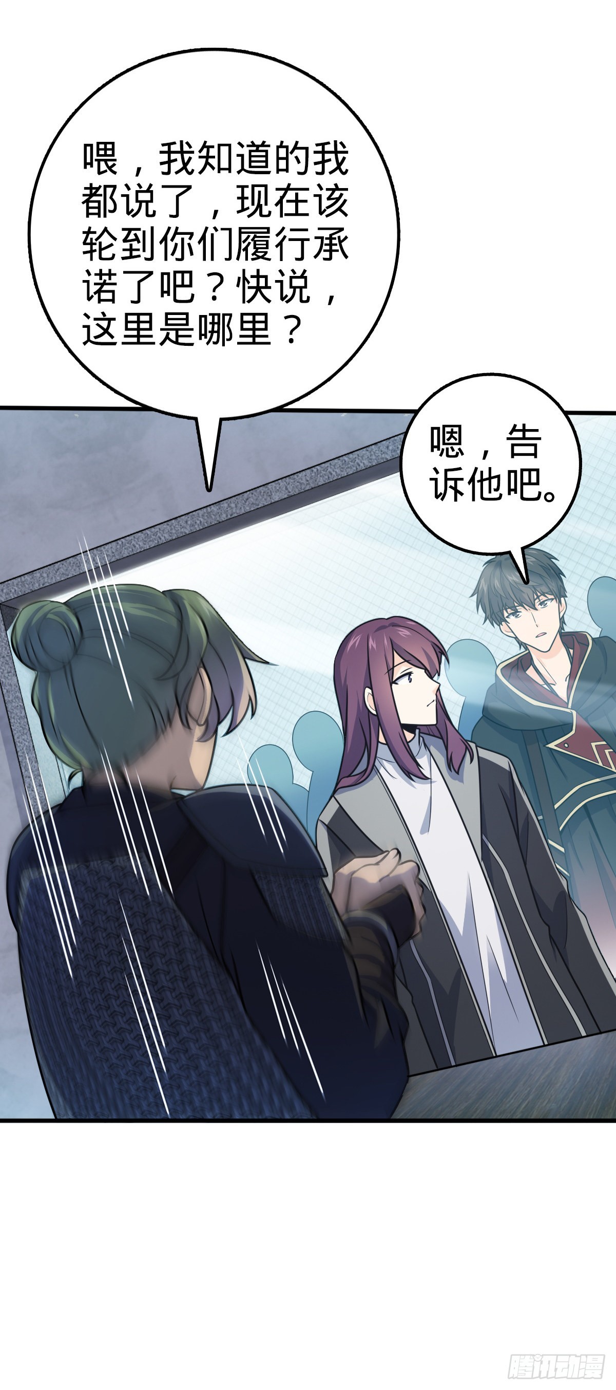 大王饶命漫画,603 入定2图