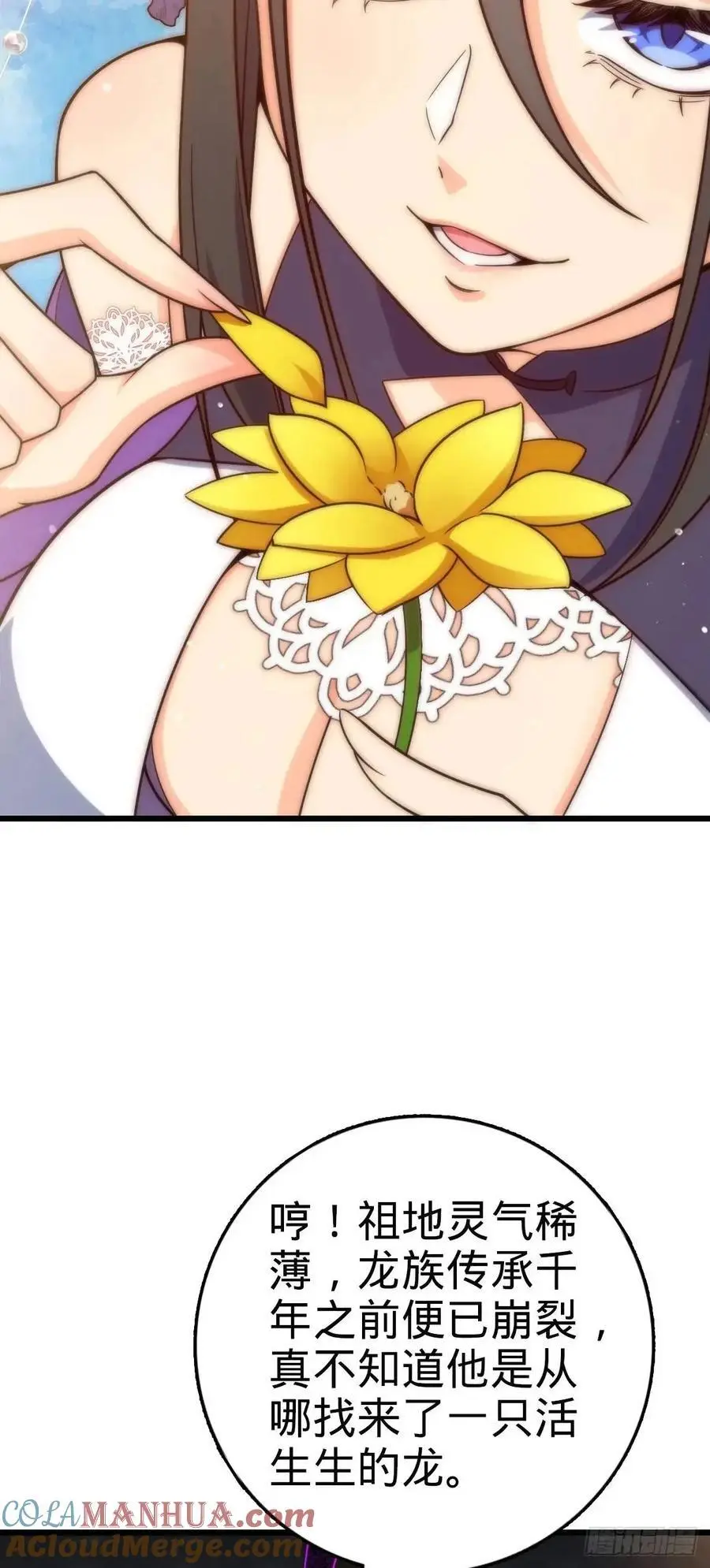 大王饶命漫画,862 大战将起1图
