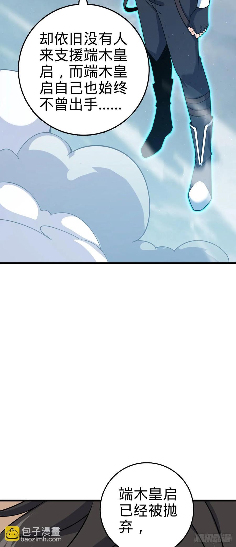 大王饶命漫画,816 被诅咒了？2图