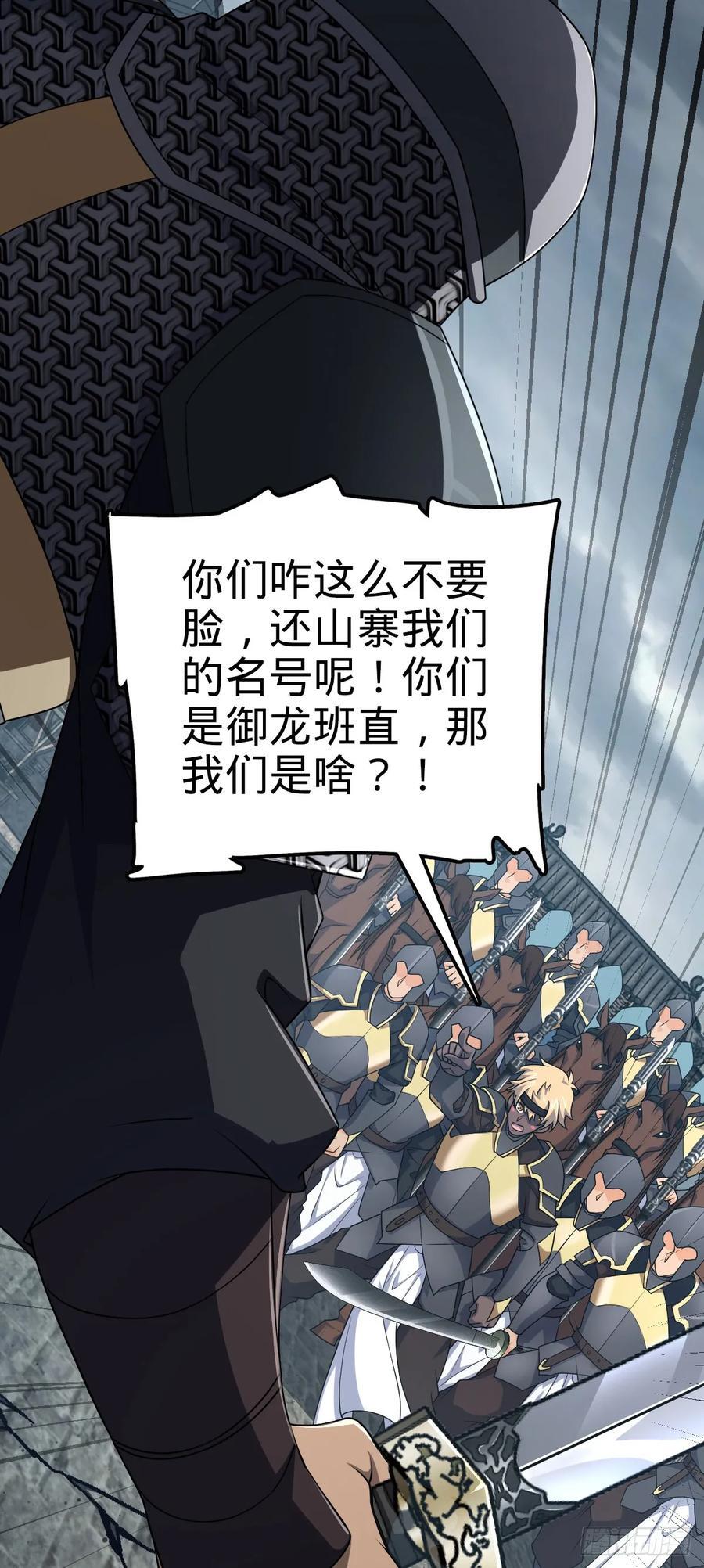 大王饶命免费阅读漫画,813 破局！1图