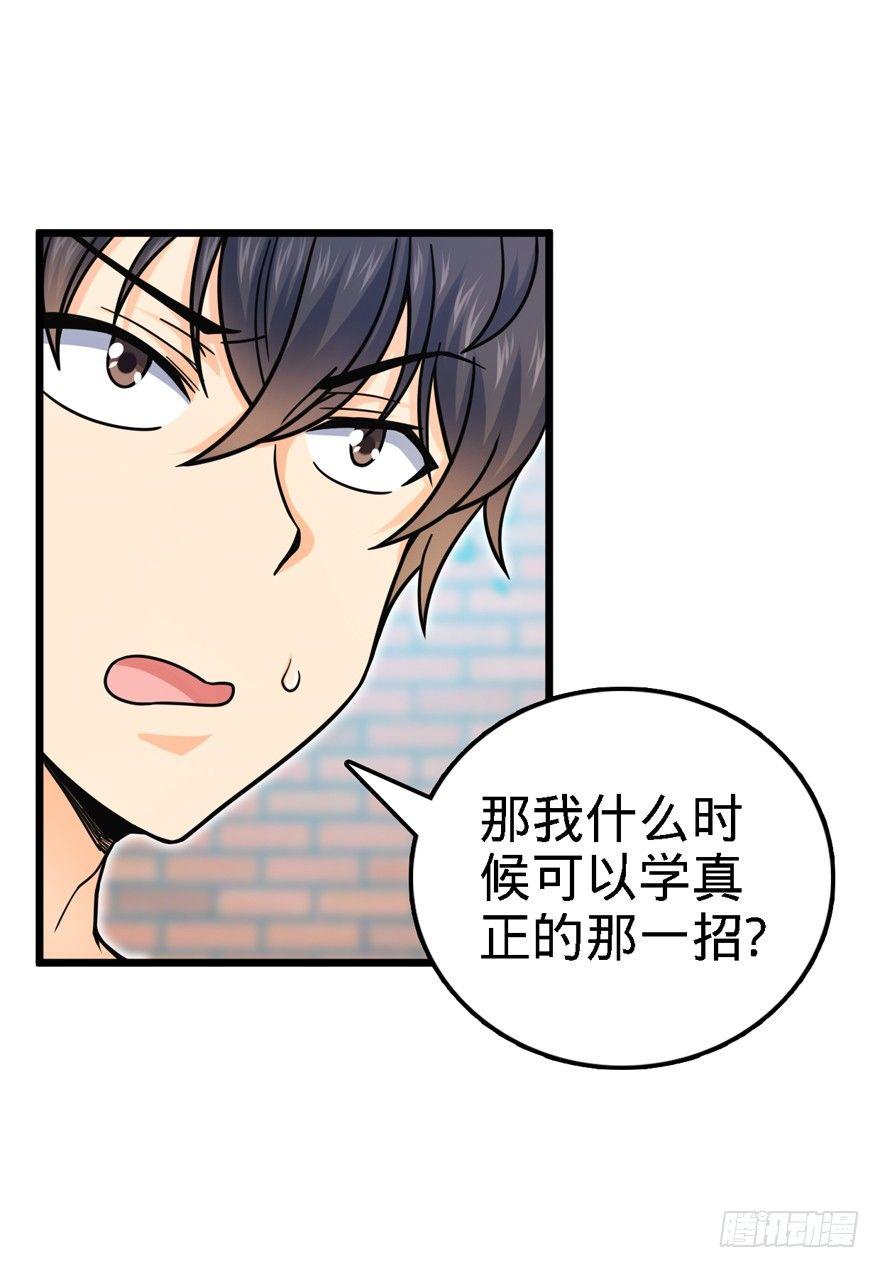 大王饶命漫画,22 发家致富计划通！1图