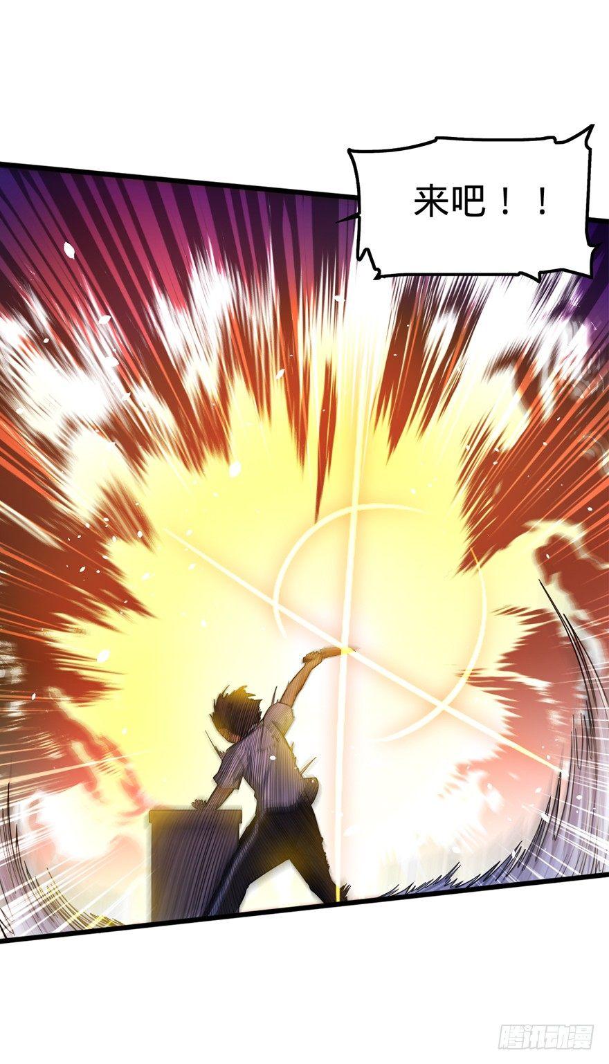 大王饶命漫画,14 星图再现2图
