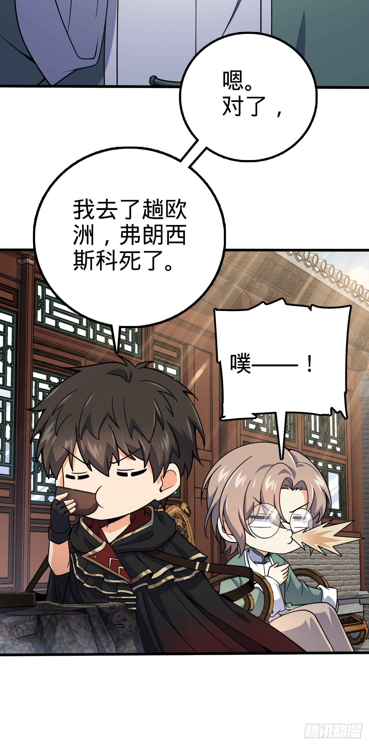 大王饶命漫画,501 踏破虚空1图