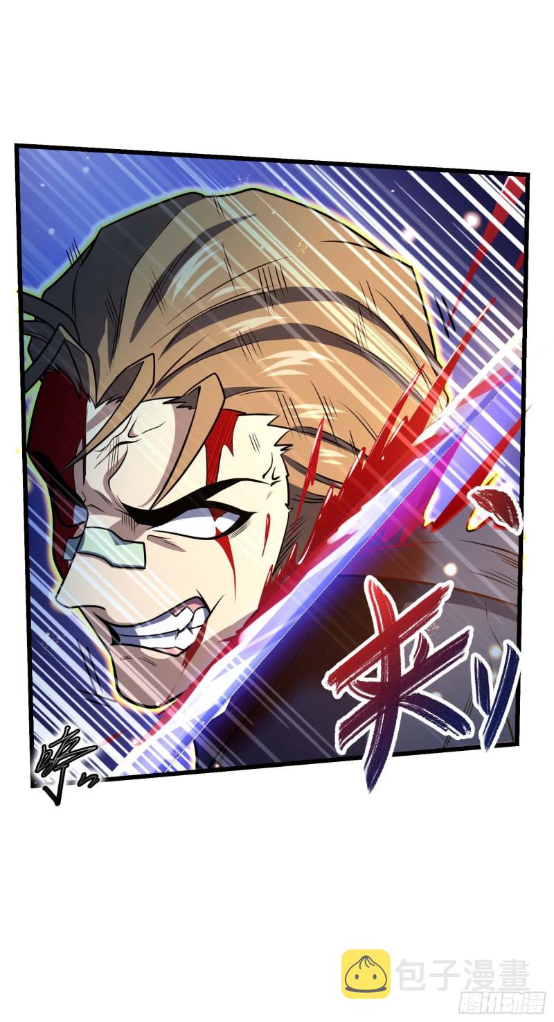 大王饶命漫画,246 此生无悔入华夏1图