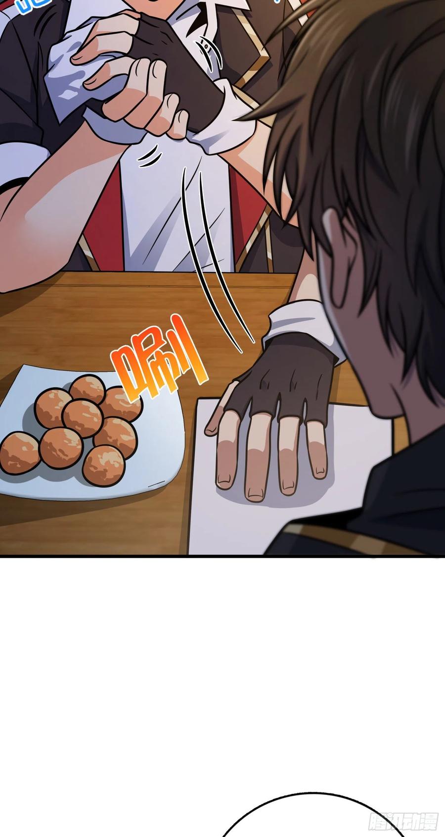 大王饶命漫画,287 春节2图