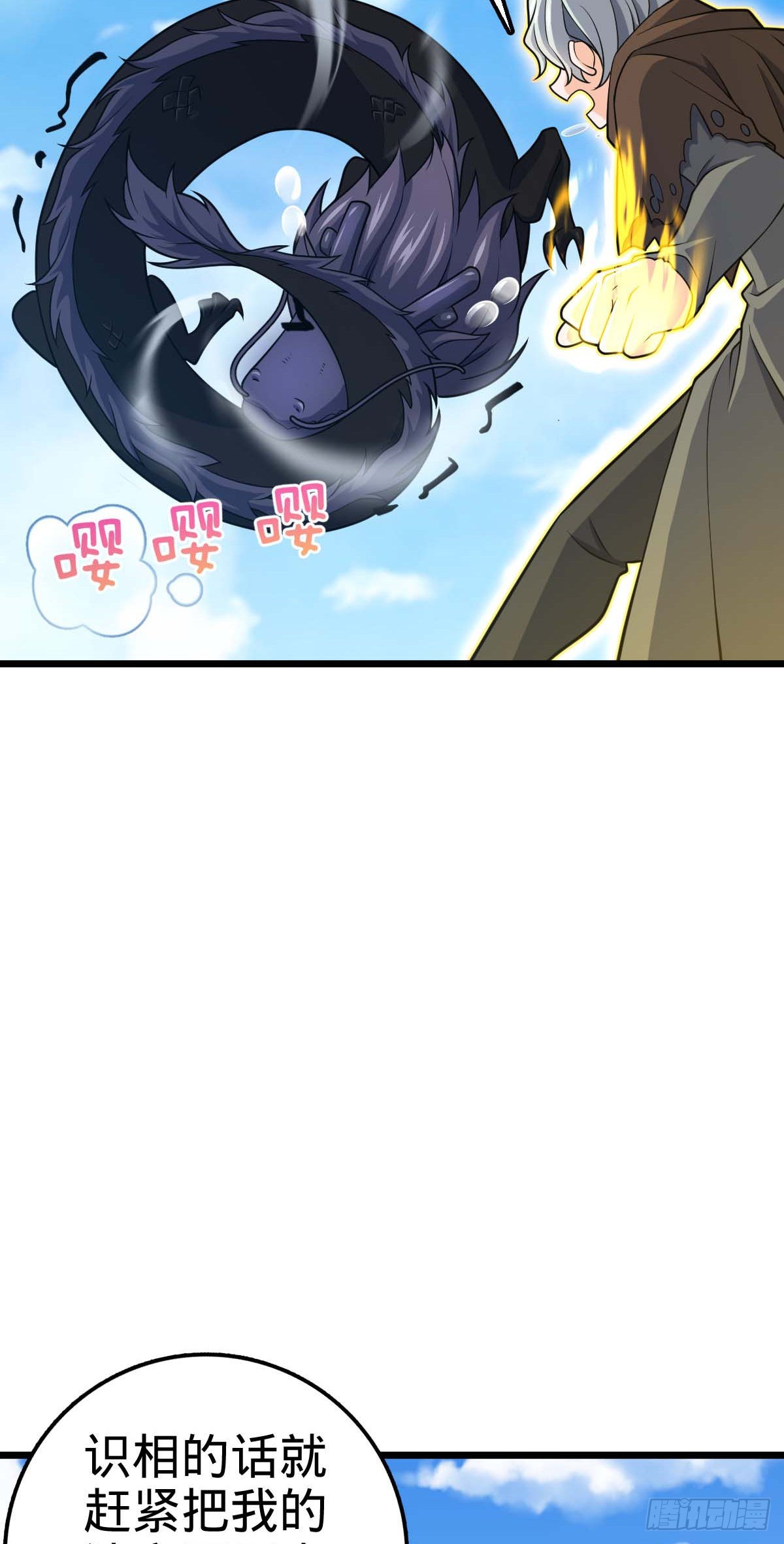 大王饶命漫画,480 “拘魂真凶”2图