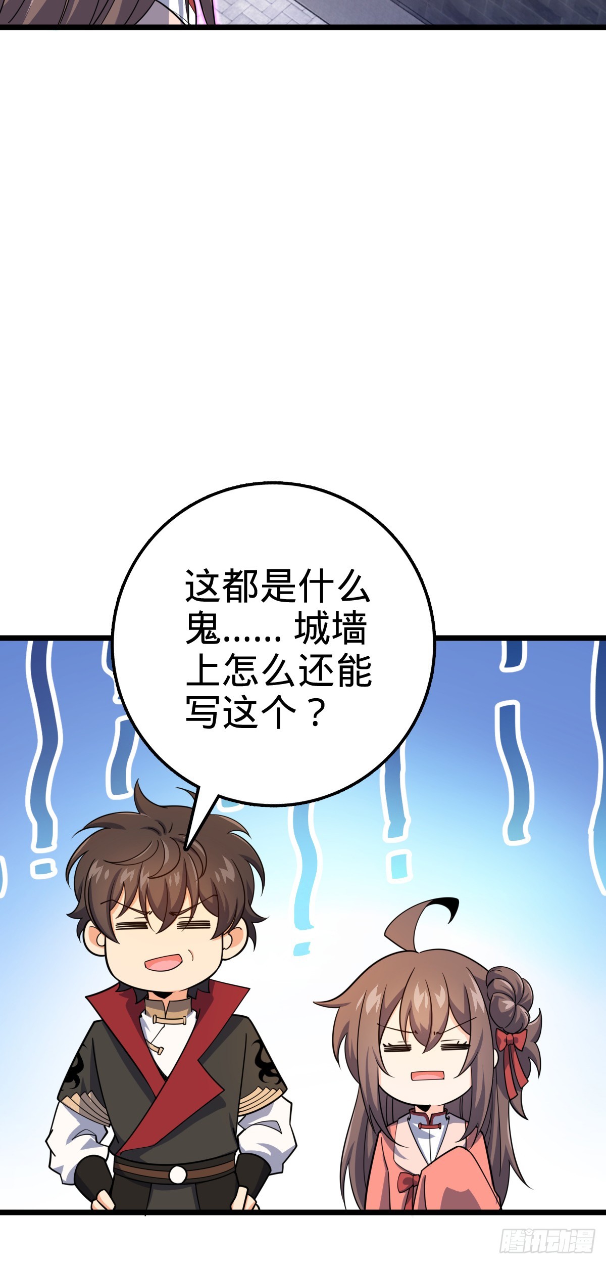 大王饶命漫画,609 我就是吕树！2图