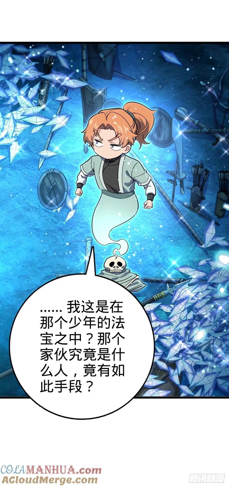 大王饶命漫画,728 全是演技2图