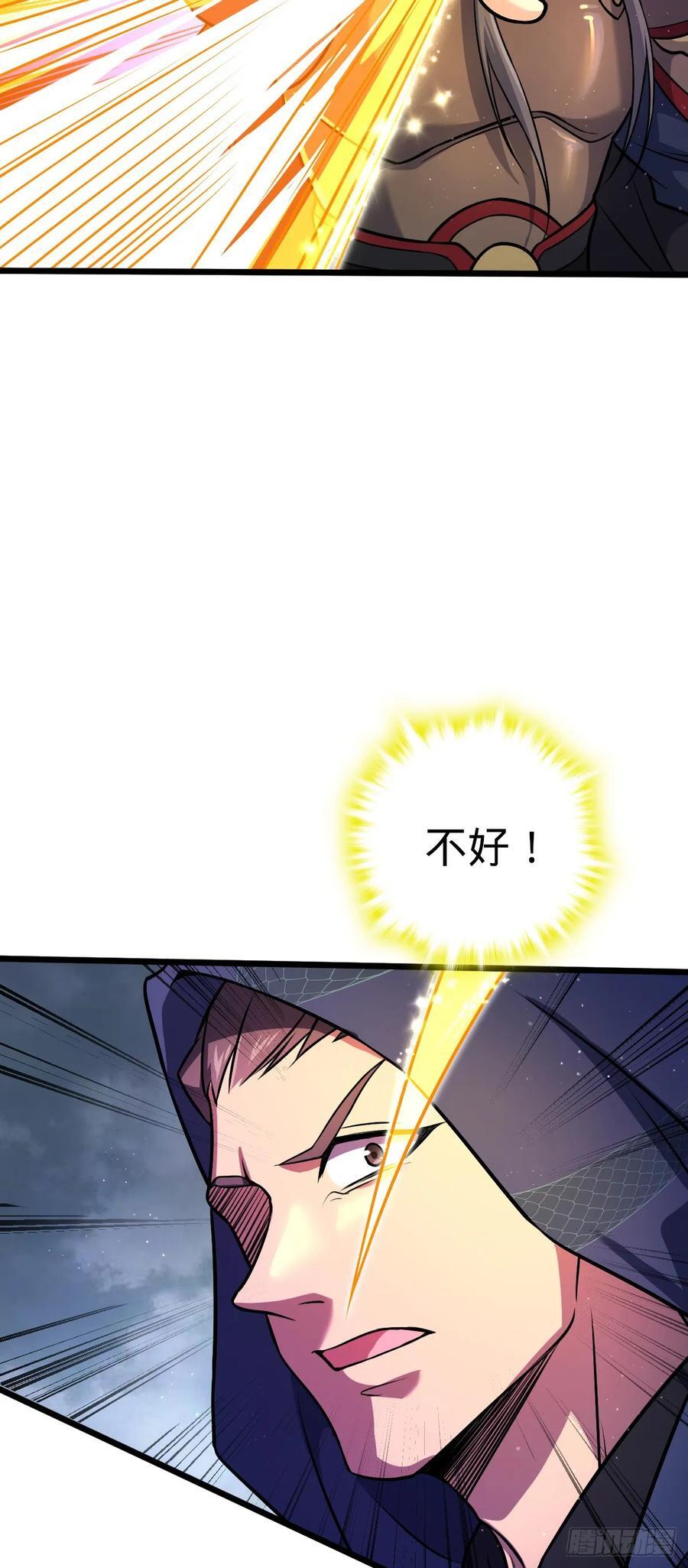 大王饶命漫画,815 吞天2图