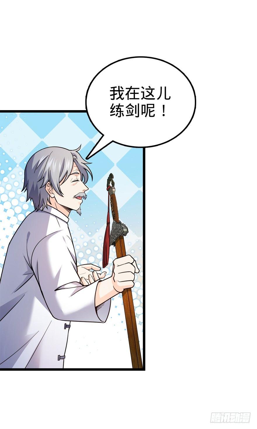 大王饶命漫画,15 又见知微1图