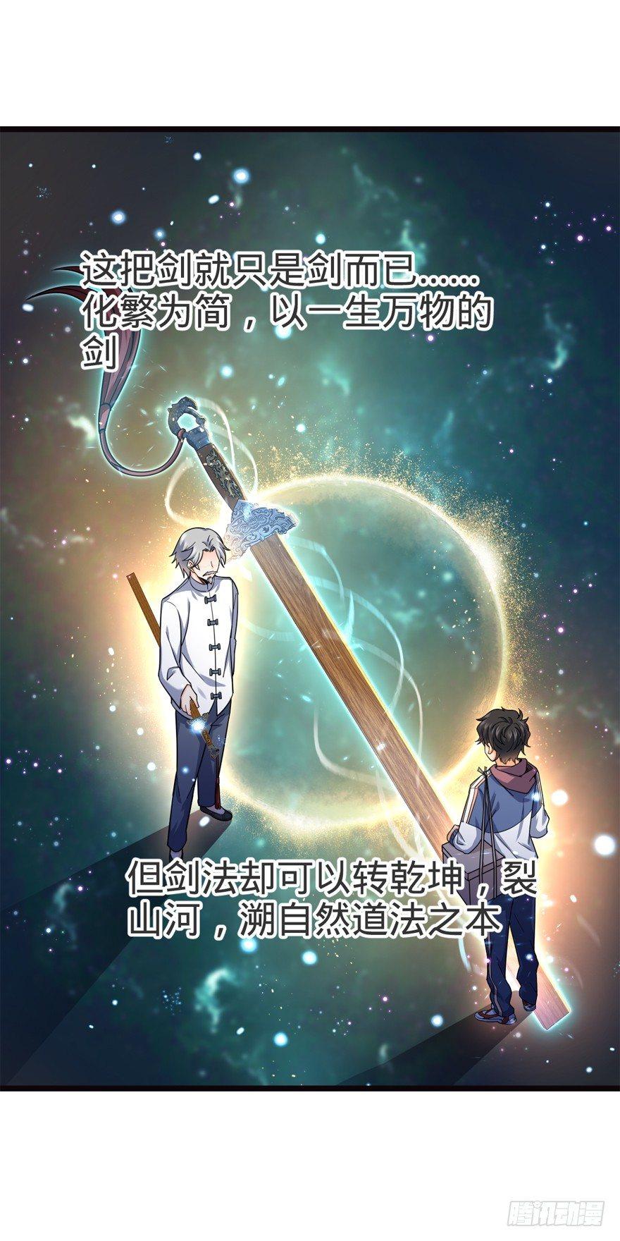 大王饶命漫画,16 少年，学剑吗？1图