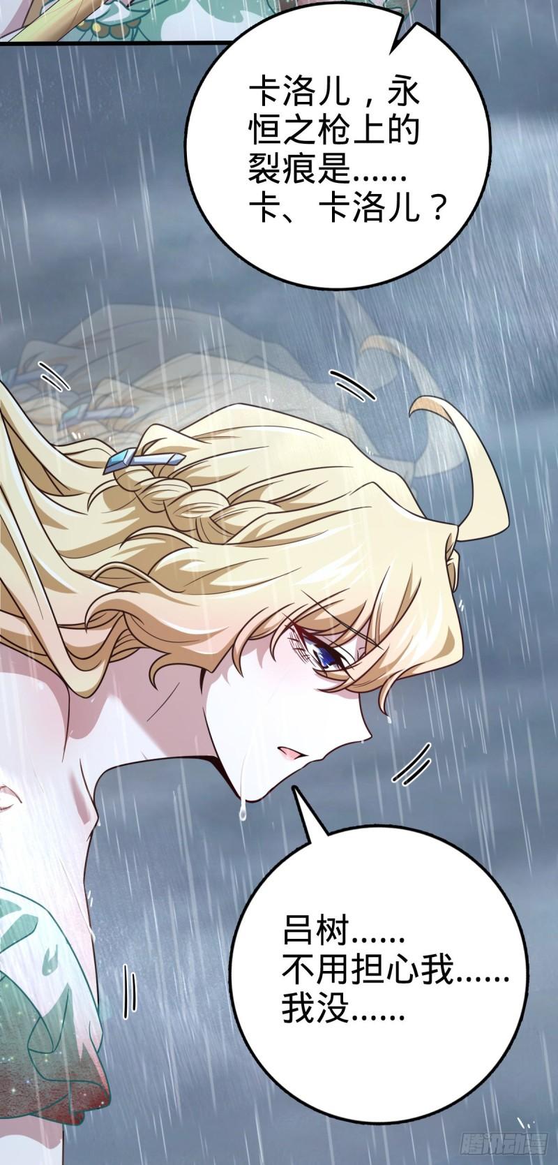 大王饶命漫画,371 人间蒸发1图