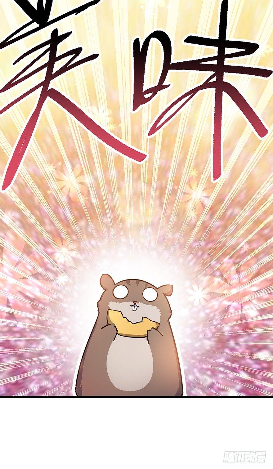 大王饶命等级划分漫画,49 鼠生耻辱2图