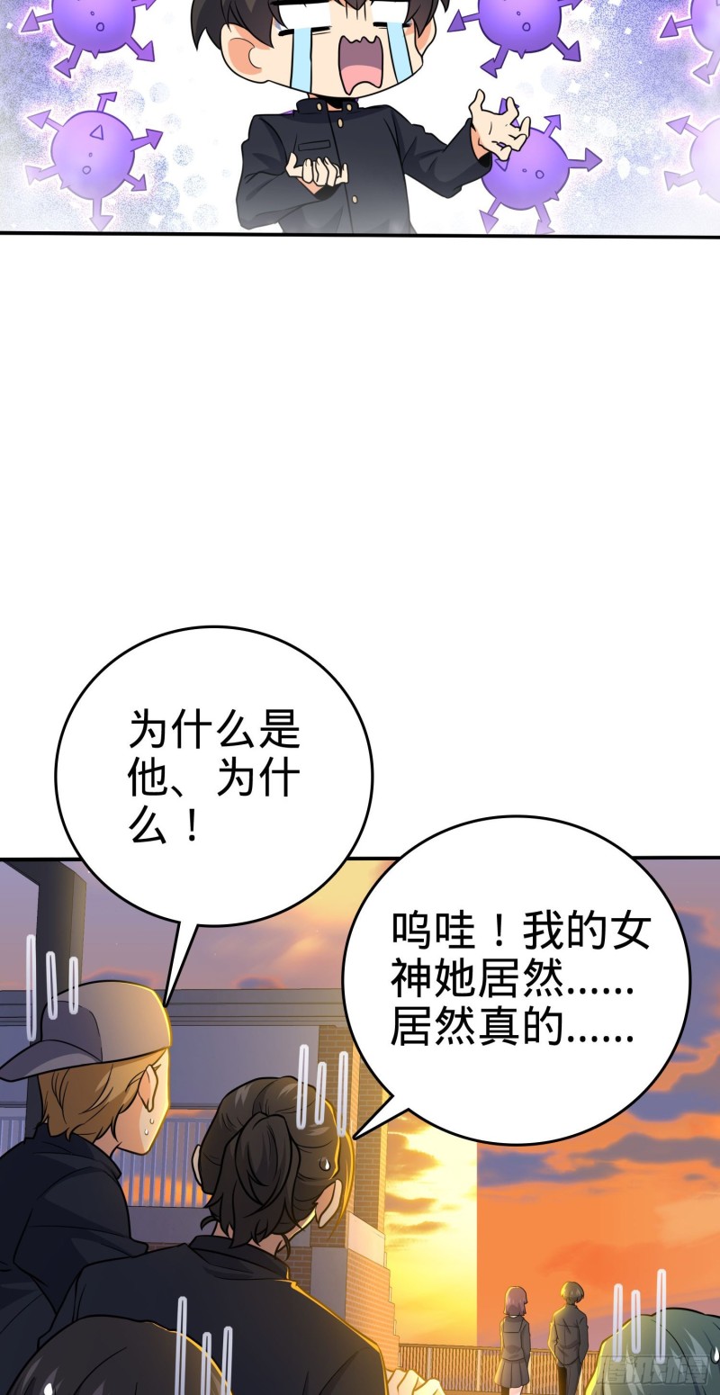 大王饶命漫画,223 樱井的诱惑1图
