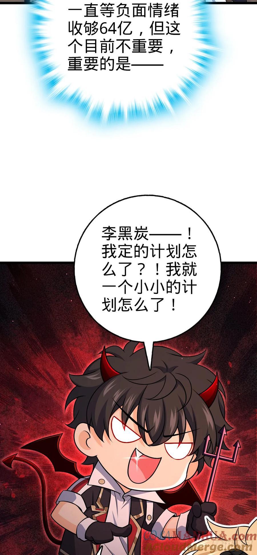 大王饶命漫画,809 该开战了！1图
