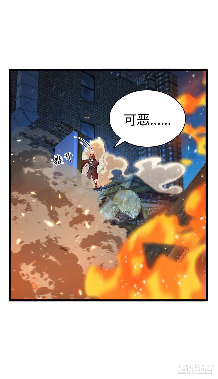 大王饶命漫画,27 强制觉醒！1图